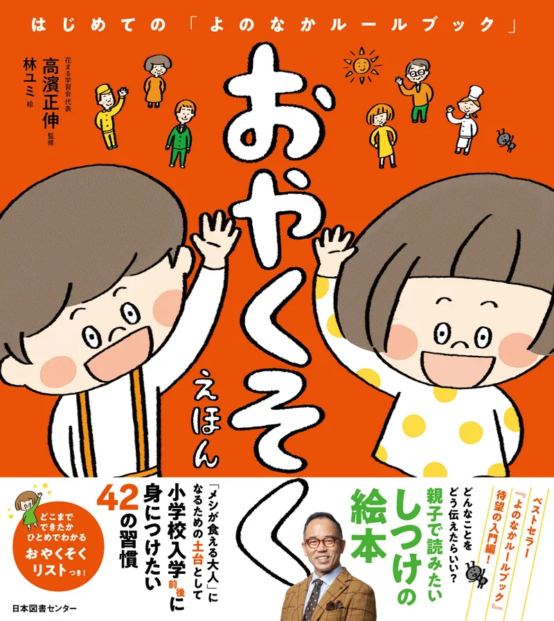 株式会社日本図書センターの求人・転職情報