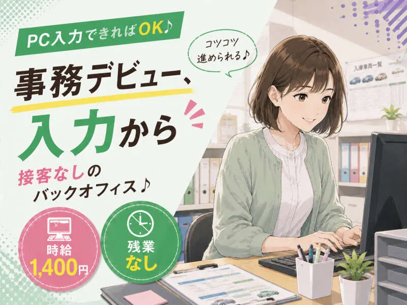求人画像