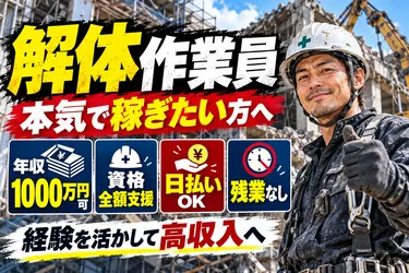 株式会社山兼の求人・転職情報