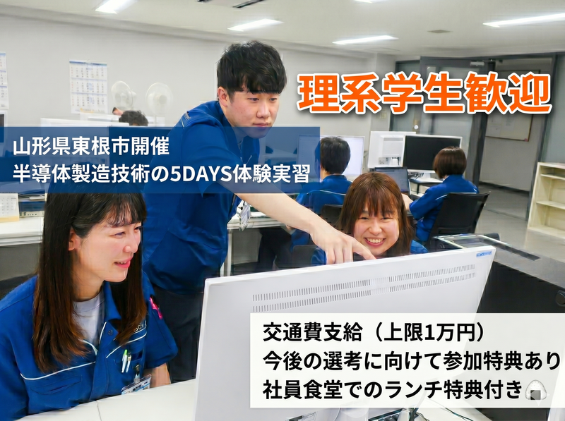 株式会社東根新電元