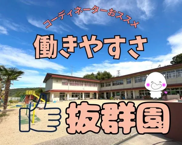株式会社クレセントのアルバイト・バイト求人情報
