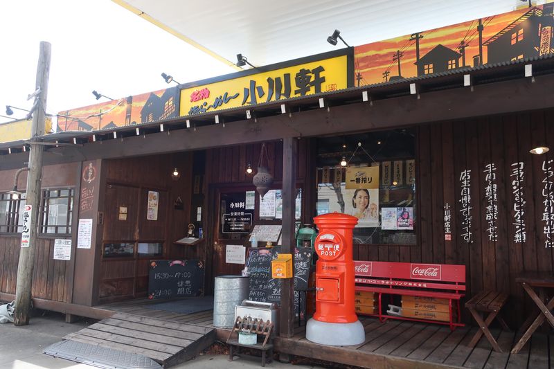 小川軒新百合ヶ丘店のアルバイト・バイト求人情報-02