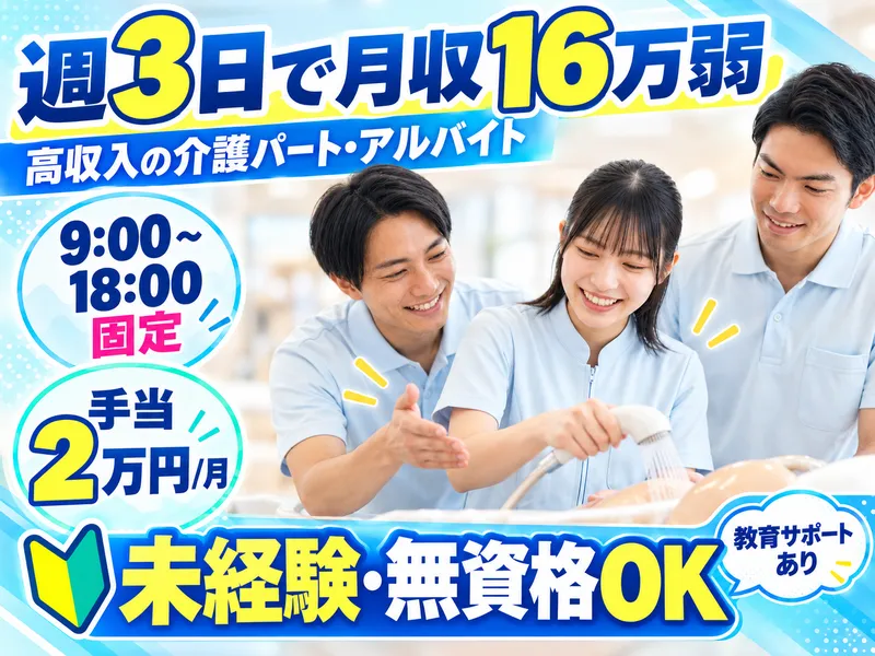 株式会社ライフリンクスのアルバイト・バイト求人情報