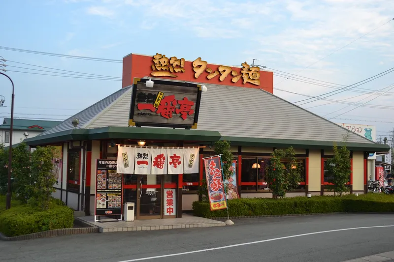一番亭　御薗店のアルバイト・バイト求人情報