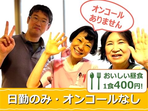 シャローム横浜のアルバイト・バイト求人情報-09