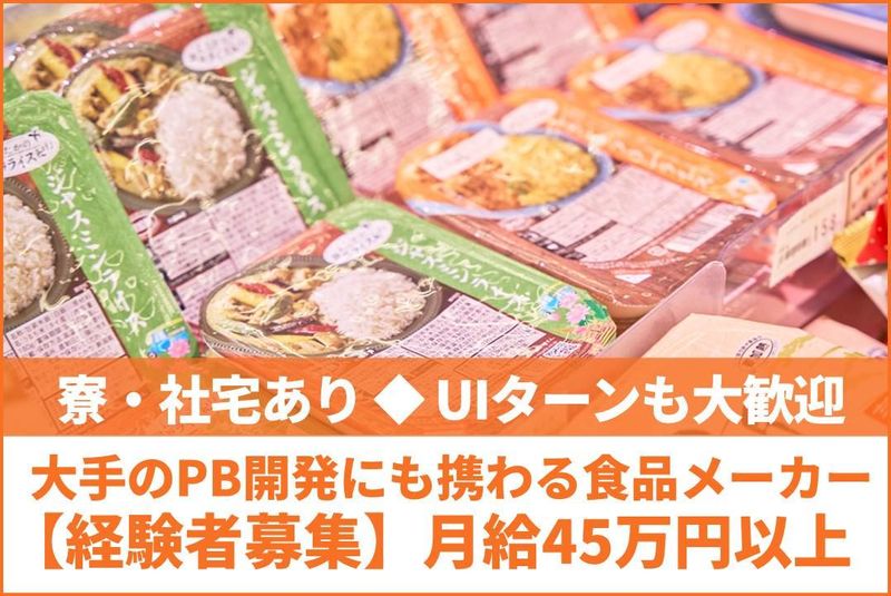 株式会社たかのの求人・転職情報