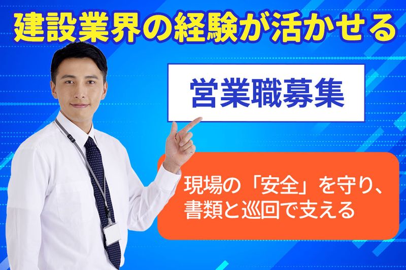 株式会社萩原林業-0001の求人・転職情報