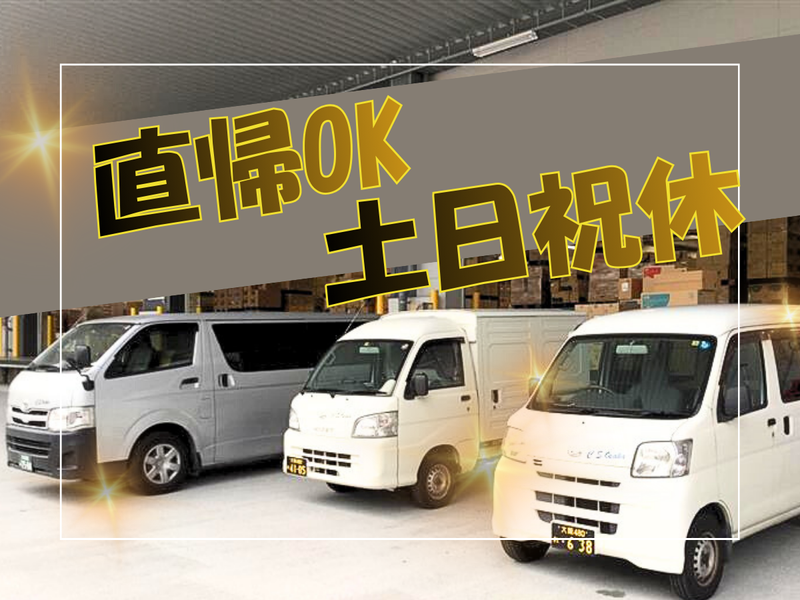 株式会社CS大阪テックの求人・転職情報