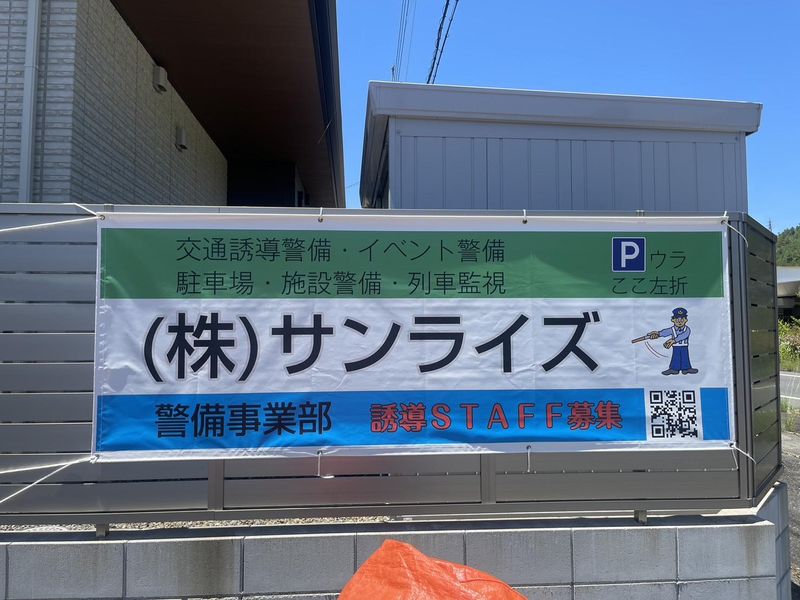 高山市内のアルバイト・バイト求人情報-05