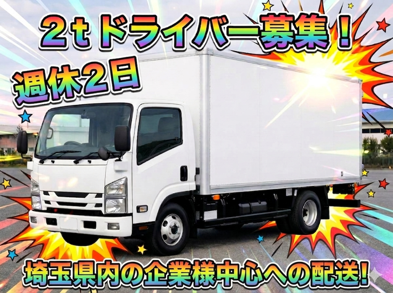 株式会社ビーウィッシュのアルバイト・バイト求人情報-02