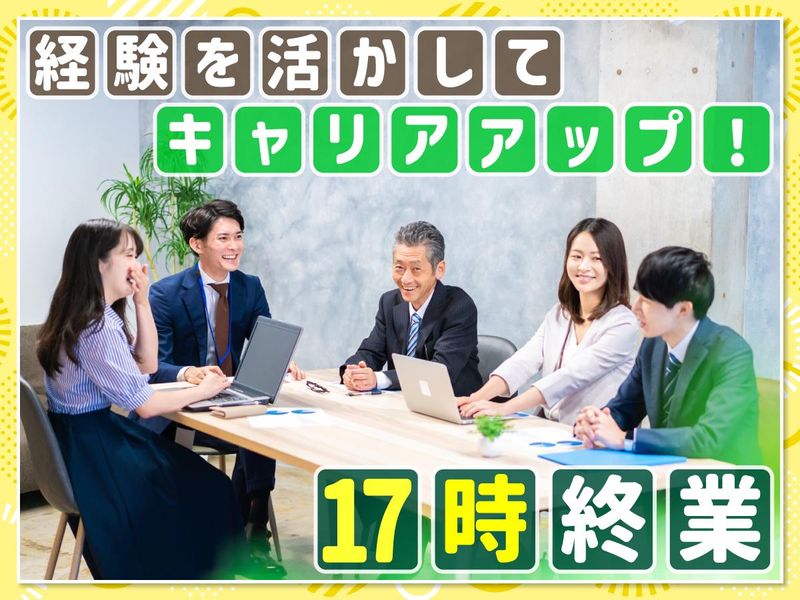 株式会社テルミックの求人・転職情報