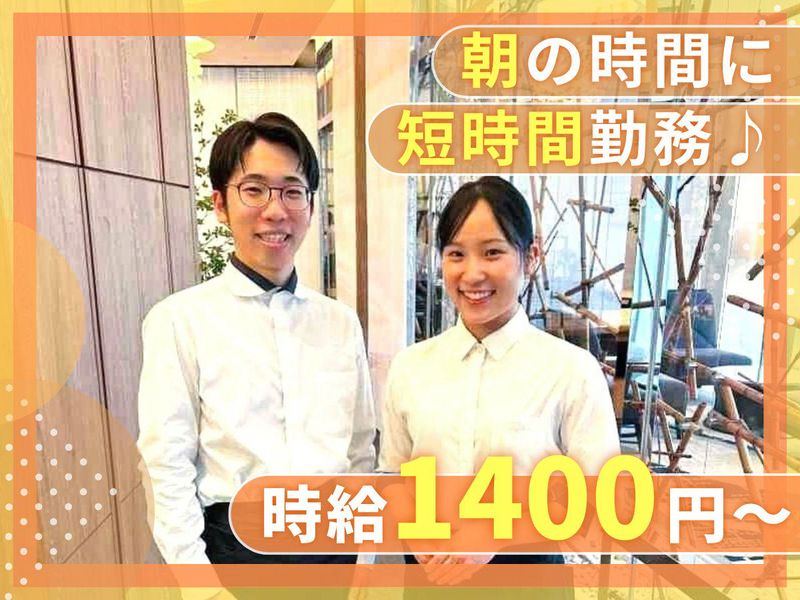 花ごよみ東京のアルバイト・バイト求人情報-04