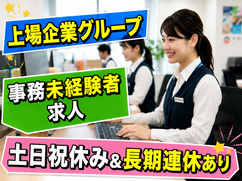 不二工芸印刷株式会社のアルバイト・バイト求人情報-03