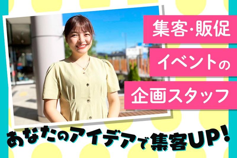 株式会社サティスエイトの求人・転職情報