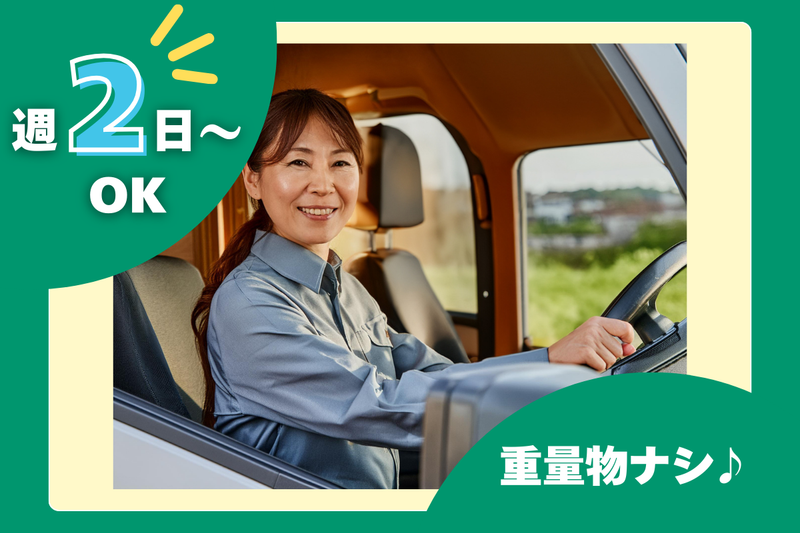 有限会社グローバル　岩瀬工場の派遣求人情報