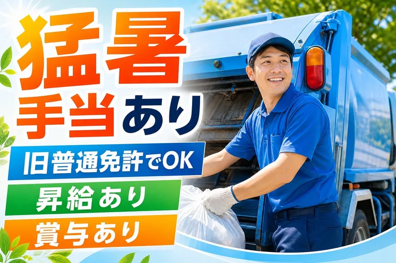 株式会社リサイクルアシストの求人・転職情報