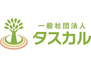 一般社団法人タスカル-0001の求人・転職情報
