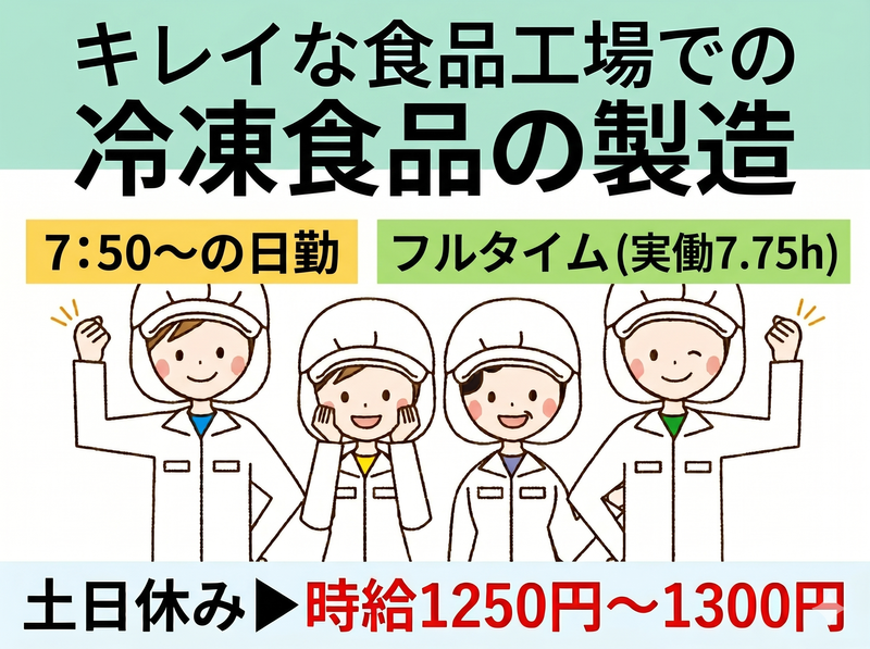 株式会社PARCONのアルバイト・バイト求人情報-03