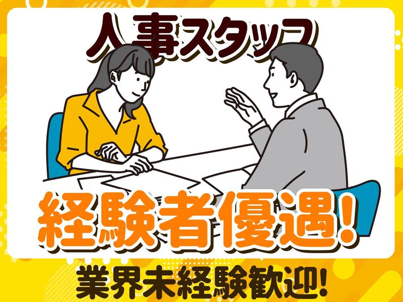 株式会社第一警備　管制センターのアルバイト・バイト求人情報-05