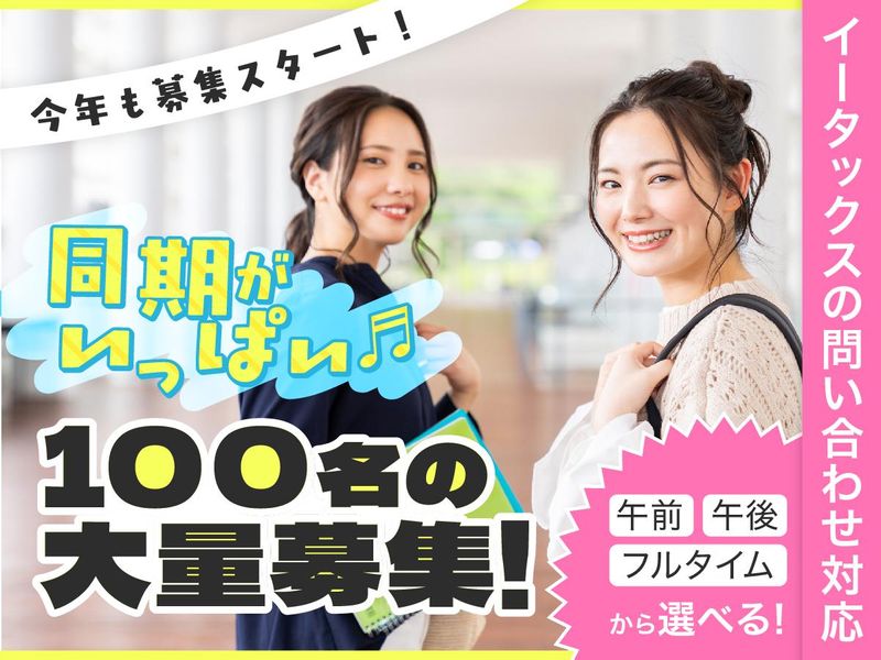 富士ソフトサービスビューロ株式会社/C092-Nのアルバイト・バイト求人情報-11
