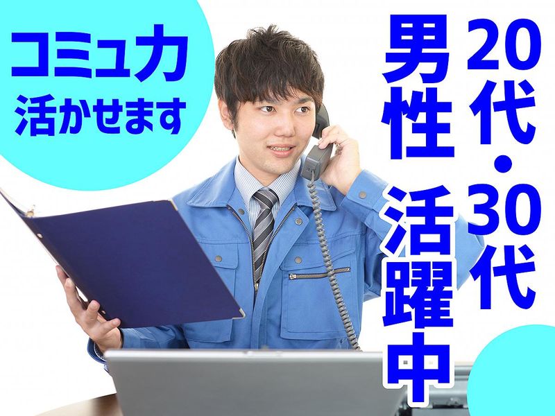 株式会社アンティ　小牧営業所のアルバイト・バイト求人情報-11