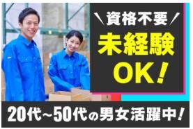株式会社加勢ワークアシスト/静岡県藤枝市八幡