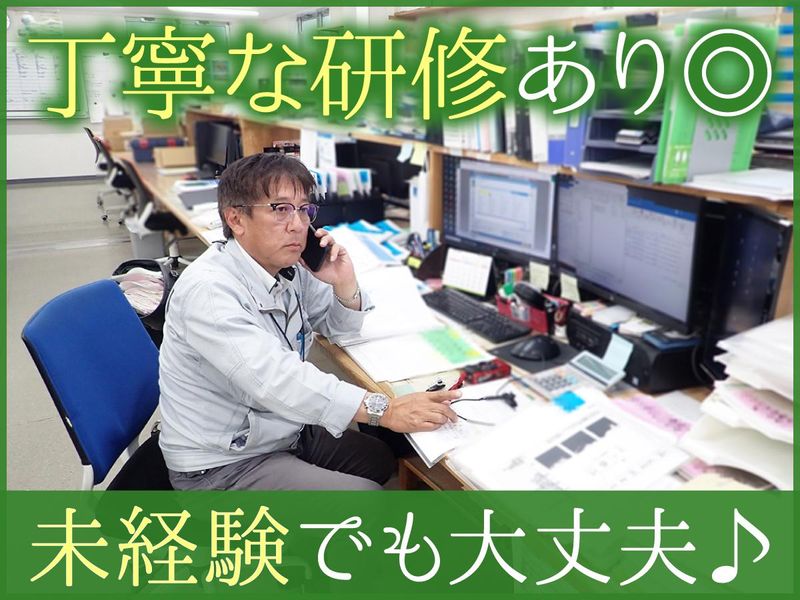 株式会社中野工務店のアルバイト・バイト求人情報-03