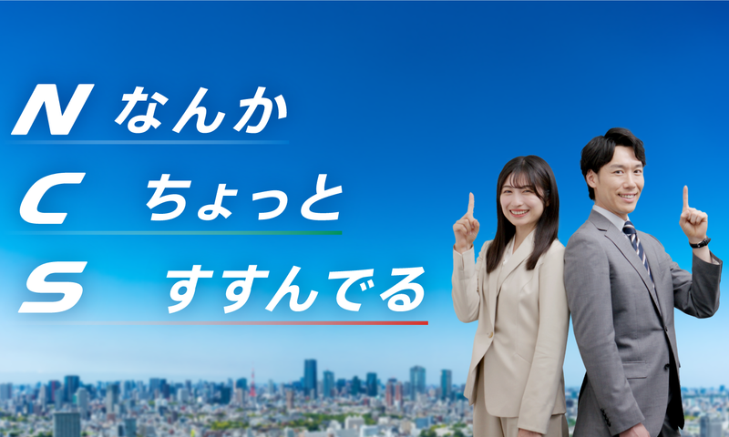 日本カーソリューションズ株式会社
