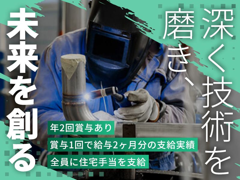 汎髙圧工業株式会社の求人・転職情報