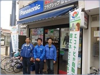 フラグシップはせがわ(はせがわでんき株式会社)の求人・転職情報