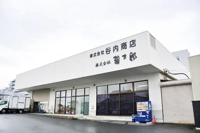 株式会社　谷内商店の求人・転職情報