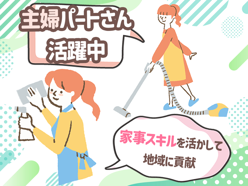 有限会社伊豆クリーンサービスのアルバイト・バイト求人情報-03