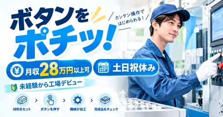 株式会社ヒューマンアイズの求人・転職情報