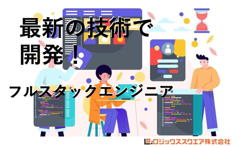 ロジックススクエア株式会社のアルバイト・バイト求人情報-02