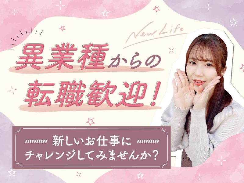 株式会社Form Connection 管理部のアルバイト・バイト求人情報-02