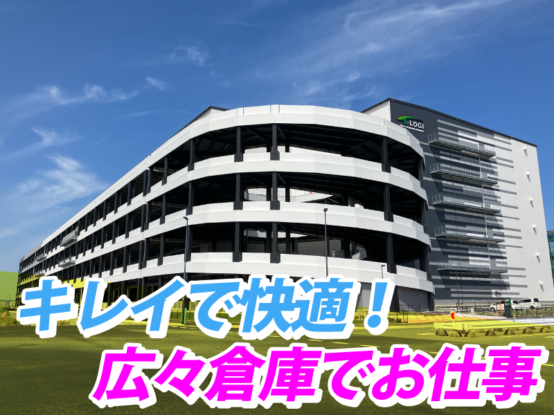 株式会社ナカノ商会　の求人・転職情報