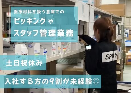 株式会社ナナハライズの求人・転職情報