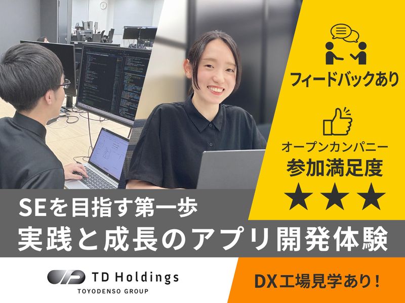 株式会社TD Holdings