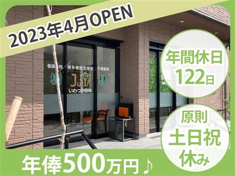 医療法人ヘブロン会大宮中央総合病院の求人・転職情報
