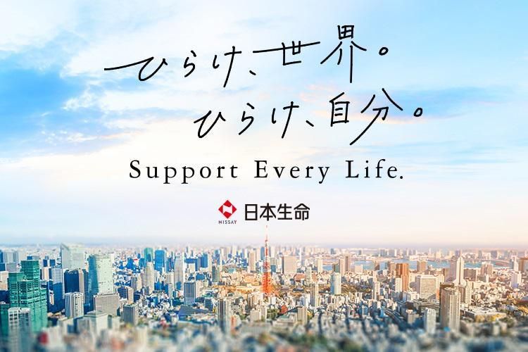 日本生命保険相互会社