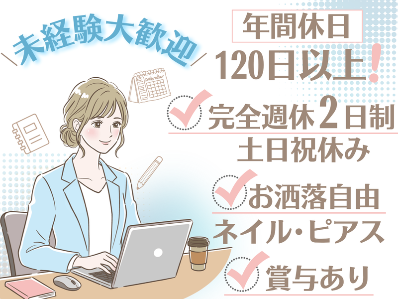 ＧＬＩＦＭＥＮＴ株式会社-0003の求人・転職情報