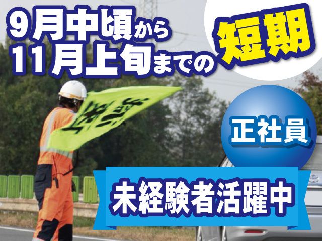株式会社エム・エフ・ティ仙台-0020の求人・転職情報