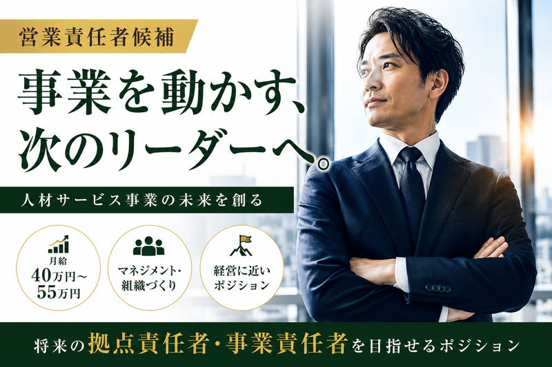 株式会社ソフィアマックスの求人・転職情報