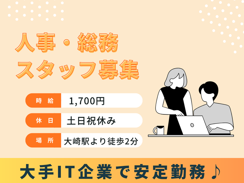 HJ-00123のアルバイト・バイト求人情報-33