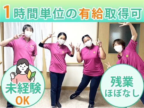 社会福祉法人みすず福祉会の求人・転職情報