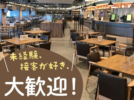 株式会社プロントコーポレーション　カフェハーバーのアルバイト・バイト求人情報-03