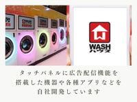 WASHハウス株式会社