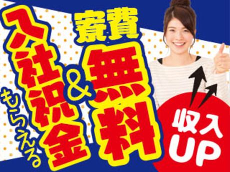 株式会社平山の求人・転職情報