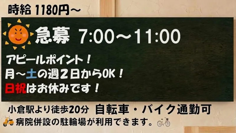タリーズコーヒー　宇治徳洲会病院店のアルバイト・バイト求人情報