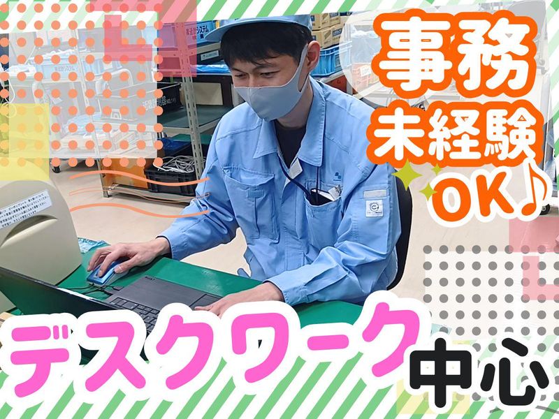 株式会社近計システムのアルバイト・バイト求人情報-02